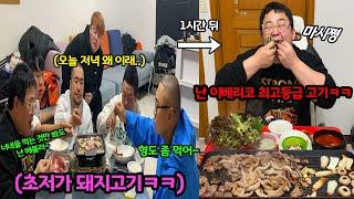 싼 돼지고기 배터지게 먹이고 난 최고급 이베리코 배터지게먹깈ㅋㅋ(상차림부터가 다름ㅋㅋㅋ)