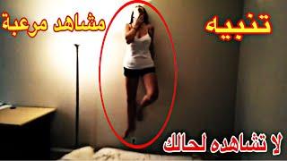 10 مقاطع مرعبة صورتها الكاميرا بالصدفة