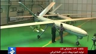 Iran made combat & reconnaissance UCAV Shahed-129 پهپاد شناسايي و تهاجمي شاهد ١٢٩ ايران