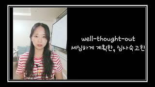 영화인턴 쉐도잉 하루 5문장