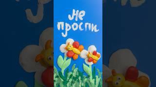 #stopmotionanimation #stopmotion #анимация #animation #craft