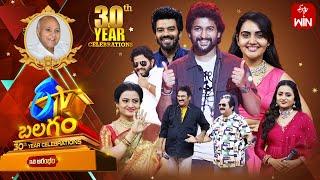 ETV Balagam | ETV 30th Year Celebrations | 25th August 2024 | Nani, Sudheer | Full Episode | ETV