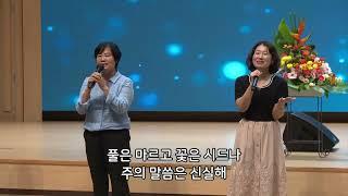 구주의 십자가 보혈로 외 2곡 - 반야월교회 예수사람 찬양단 240915 저녁