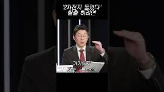 '2차전지 물렸다' 탈출 하려면 #shorts