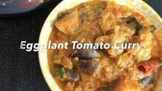 Eggplant Tomato Curry in Instant Pot || Brinjal Tomato Curry || Recipe # 42