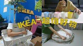 IKEA超值好物/IKEA實用好物分享/IKEA好物使用心得/姊姊&安小寶&妮妮開箱