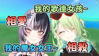 在多人聯動中,不斷調情又互相傷害的Fauna和Shiori 【Ceres Fauna】【Shiori Novella】【Hololive 中文】