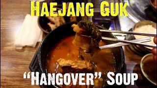 Korean "Hangover" Soup (Haejang Guk 해장국)