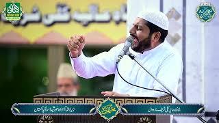 Naat By Qari Zahid Mehmood | Annual Khatam e Pak 2024