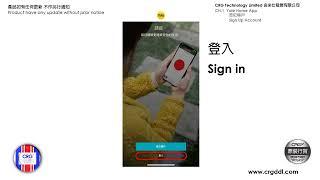 CRG YALE Home App   CH 1 登記帳户 Sign Up Account