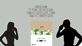 술귀신붙은 또라이 女  의 가스라이팅 협박당한 30대가장은 처.자식을 두고 세상을 떠났다! 잡신 붙은무당은 이렇게 된다