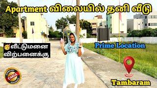 Apartment விலையில் தனி வீடு | Land For Sale In Tambaram | Prime Location | Band Half Brothers