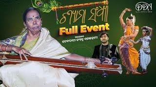 SHYAMA SANDHYA 2024 (Full Length) II Debadasi Dance Academy II Debidutta Mohanty II Shyamamani Devi