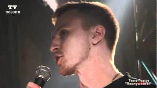 Поэт Сергей Бородин стихотворение "Больше" 17.05.11