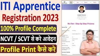 ITI Apprentice Registration 2023 Kaise Kare ¦¦ NCVT / SCVT ITI Apprentice Portal Registration 2023