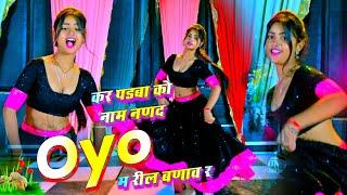 New Trending Dj Song 2024 - कालु देवता | Dancer Aasha Meena | कर पडबा को नाम नणद Oyo म रील बणाव र...