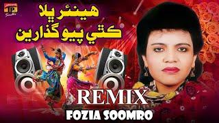 Hianr Bhala Kithey Piyo Guzaren | Fozia Soomro | TP Sindhi