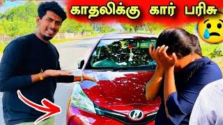 குடும்பத்திற்கு தெரியாமல் கார் வாங்கி இன்ப அதிர்ச்சி கொடுத்த தருணம்  | Thavakaran view