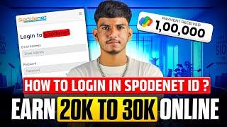 how to login spodenet id ! spodenet in nepal ! how to earn money in spodenet #spodenet