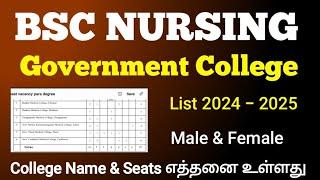 Bsc Nursing Government Colleges List & Seat Vacancy For Boys & Girls 2024 - 2025 |Nursesprofile