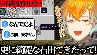【エンドラ討伐#1 】石炭を作りたいのに石を綺麗にしてしまう宇佐美リト【にじさんじ/切り抜き/宇佐美リト/マイクラ】