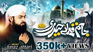 Jaanam Fida e Haideri 2022 - New Manqbat Maula Ali - Faraz Attari