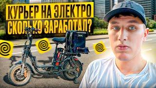 ЯНДЕКС ДОСТАВКА, КУПЕР, WB НА ЭЛЕКТРОВЕЛОСИПЕДЕ | ЖАРА НА УЛИЦЕ, КУРЬЕРОВ ТЬМА #яндекседа #купер #wb