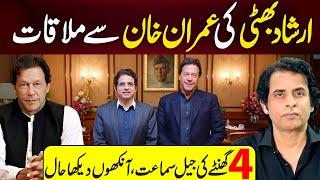 EXCLUSIVE: Irshad Bhatti MEETS Imran Khan | Revealing 4 Hours of Jail Trial Details