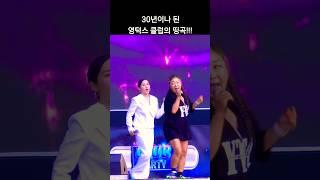 2025 타임캡슐 슈퍼콘서트 인천 / 영턱스 클럽 못난이 컴플렉스