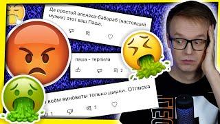 ЧИТАЮ САМЫЕ ОТБИТЫЕ КОММЕНТАРИИ МДШНИКОВ