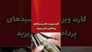 ۵ راز برای جادویی کردن کیف پولتان