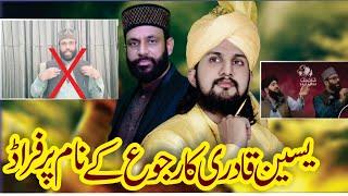 Allama yaseen qadri gustakh ka frod by Allama Adil Hassan Rizvi new beyan2024 mola Ali Afzal ya nabi