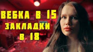 В 15 лет с мамой на вебке, а в 18 лет уже стала закладчицей мефедрона.