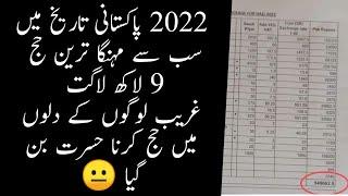 Government Hajj Package 2022 Pakistan price |Performing Hajj become Difficult for Pakistanies