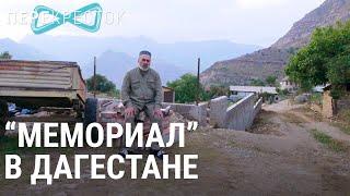 "Моих сыновей никто не вернет". Правозащита в Дагестане | ПЕРЕКРЁСТОК