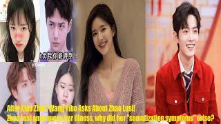 After Xiao Zhan, Wang Yibo Asks About Zhao Lusi! Zhao Lusi announces her illness, why did her somati