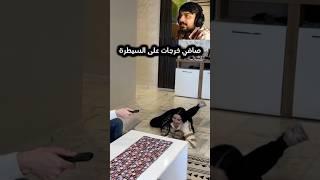 الأمور خرجات على السيطرة   #chaimae  #chaimaa_boutiri  #تيك_توك chaimae belkhir #sana #مقلب