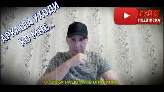 Дмитрий Серов - Полное тв это ДНО / Хочу пожрать тв / Аркашино тв