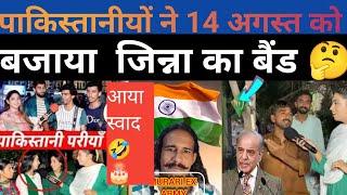 PAKISTANI परियों ने लुटी जिन्ना के PAKISTAN की इज्जत | India vs Pakistan Independence Day || roast