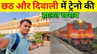 Gangasagar Express Full Journey From Sealdah to Jaynagar in Chhath & Diwali #travel #indianrailways