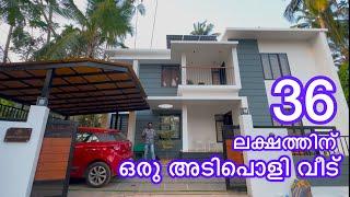 7 സെന്റ് 2000sqft വീട് വെറും 36 ലക്ഷം രൂപയ്ക്ക് അഞ്ചു മാസം കൊണ്ട്/Hiline  Construction/Cisel Shak