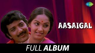 Aasaigal - Full Album | Sivakumar | Shankar - Ganesh | Kavignar Muthulingam