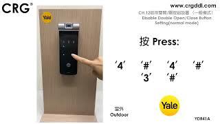 CRG YALE智能電子門鎖YDR41A   CH 12 取消雙開關按鈕設置 Disable Double Open/ Close Button Setting normal mode