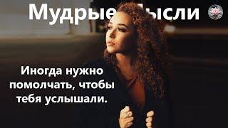 Красивые Афоризмы о Жизни | Ларец Великих Мыслей