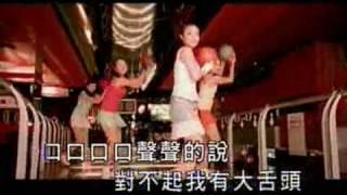 吴克群-大舌头 karaoke.wmv