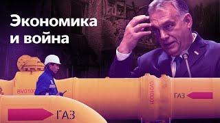 Транзит газа через Украину | Венгрия хочет денег | Спасение животных в Гостомеле
