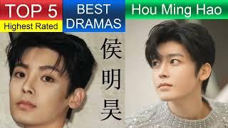 侯明昊 Hou Ming Hao | Top 5 dramas | Neo Hou Drama List | ADL