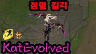 벌써 한국서버 챌 찍은 해외 카타리나 장인 KatEvolved, 그의 2렙 킬각과 고급 기술