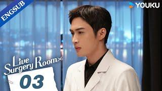 [Live Surgery Room] EP03 | Medical Drama | Zhang Binbin/Dai Xu | YOUKU