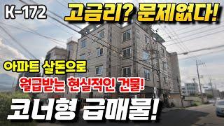 급매란 이것이다! 관리 잘되고 임대 잘되지만 손해보고 정리하는 급매물! - 구미원룸매매, 구미급매